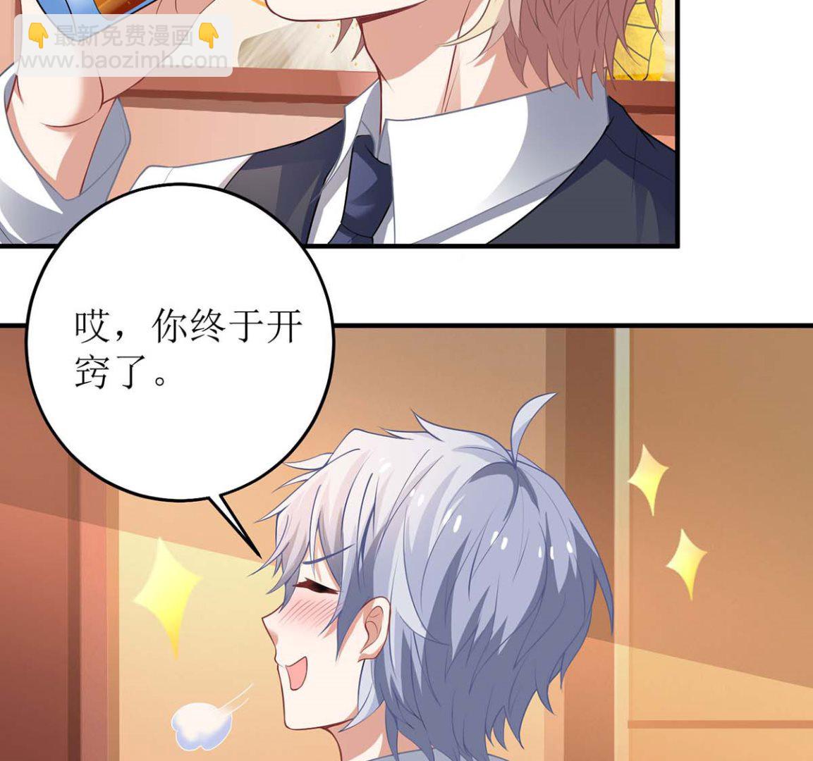 第125话 团子的担心28