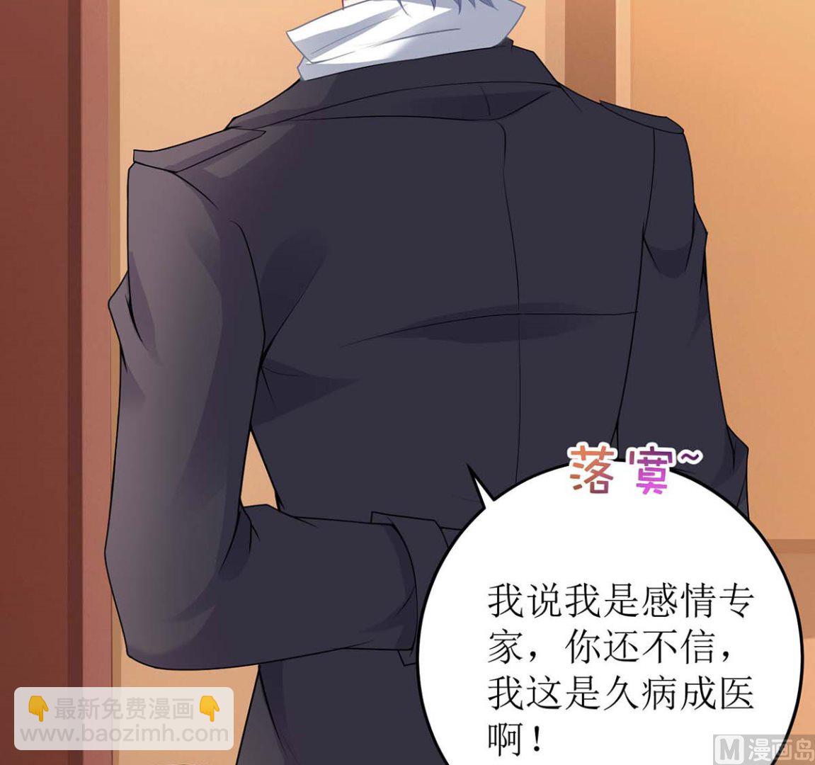 第125话 团子的担心29