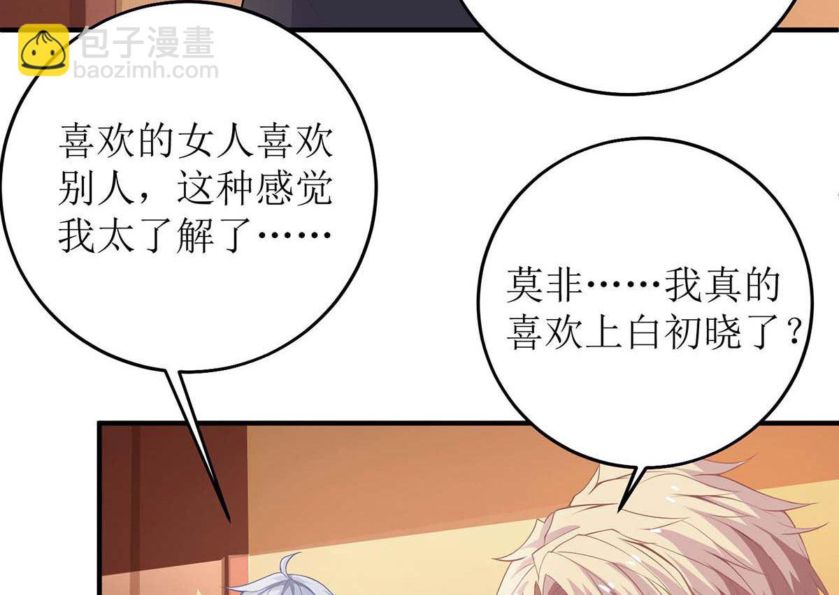 第125话 团子的担心30