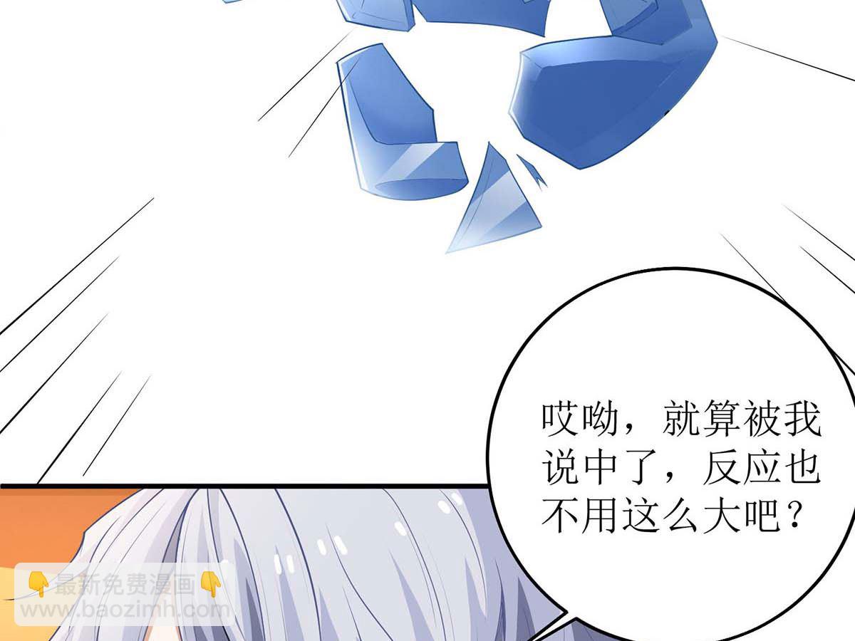 第125话 团子的担心34