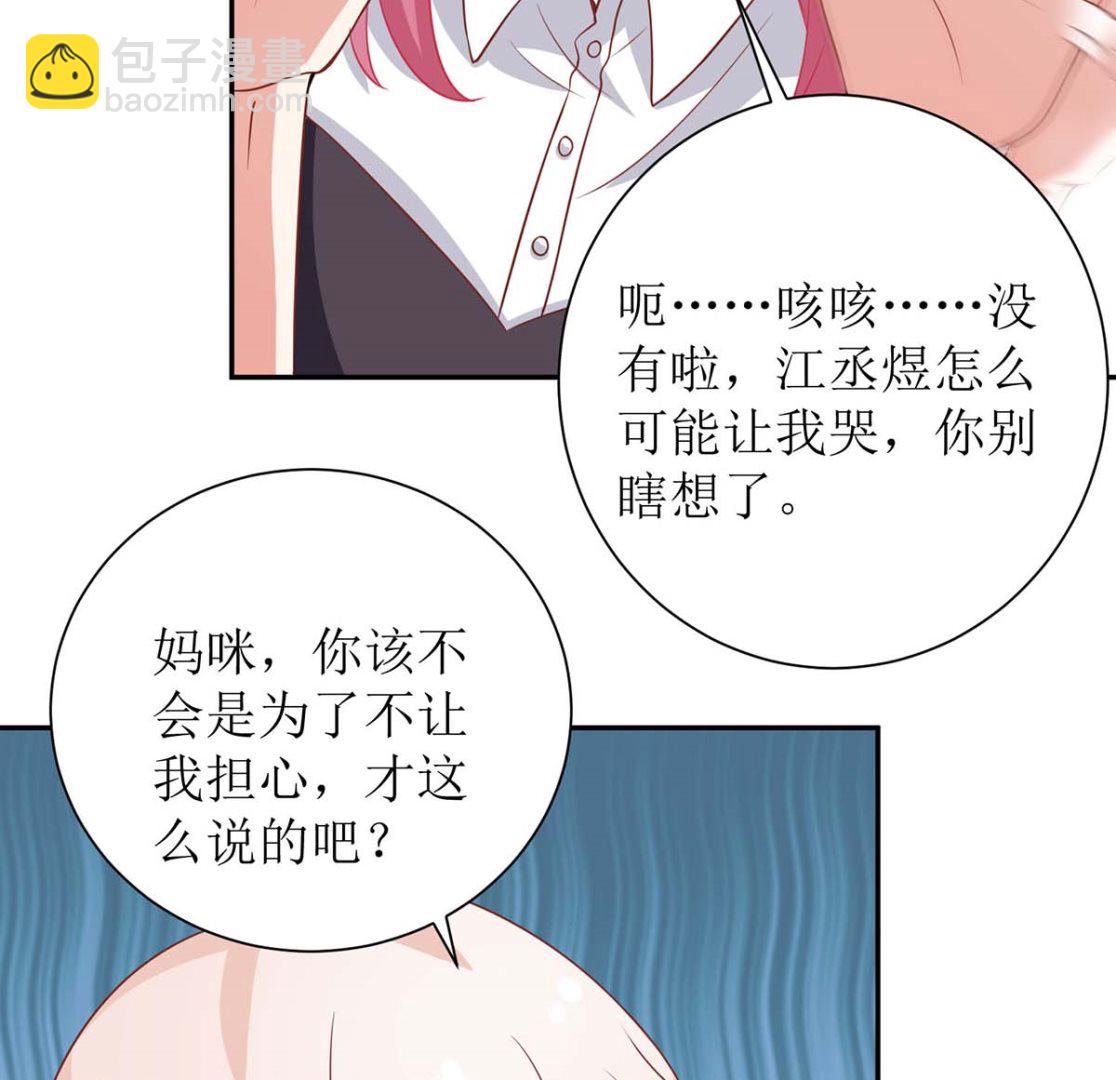 第125话 团子的担心57