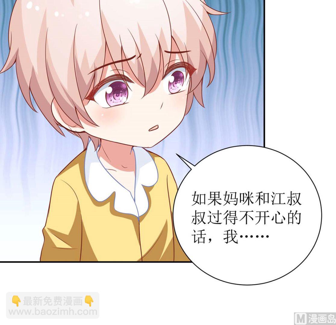 第125话 团子的担心58
