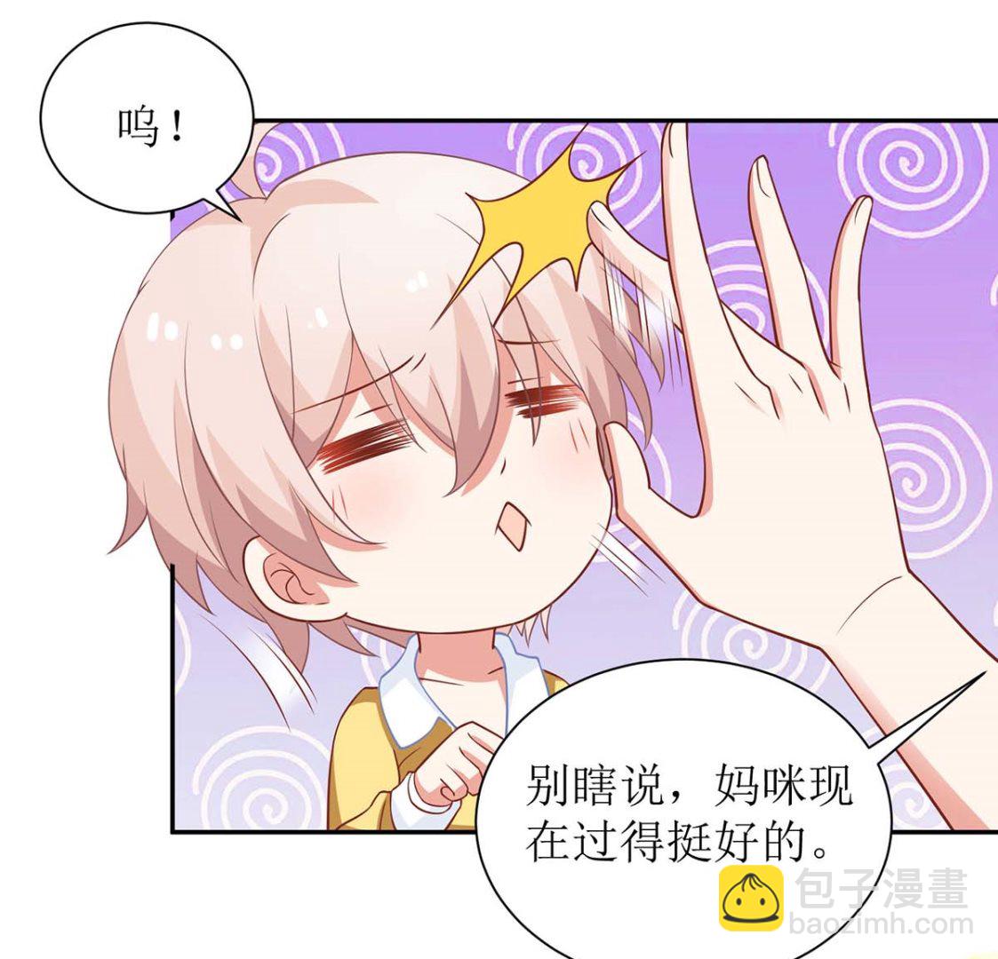 第125话 团子的担心59