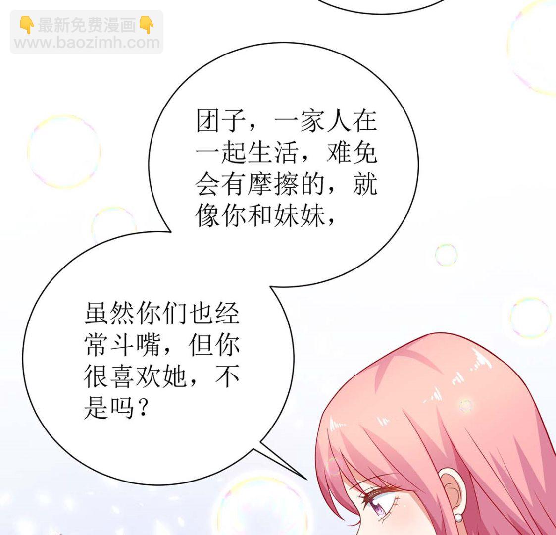 第125话 团子的担心60