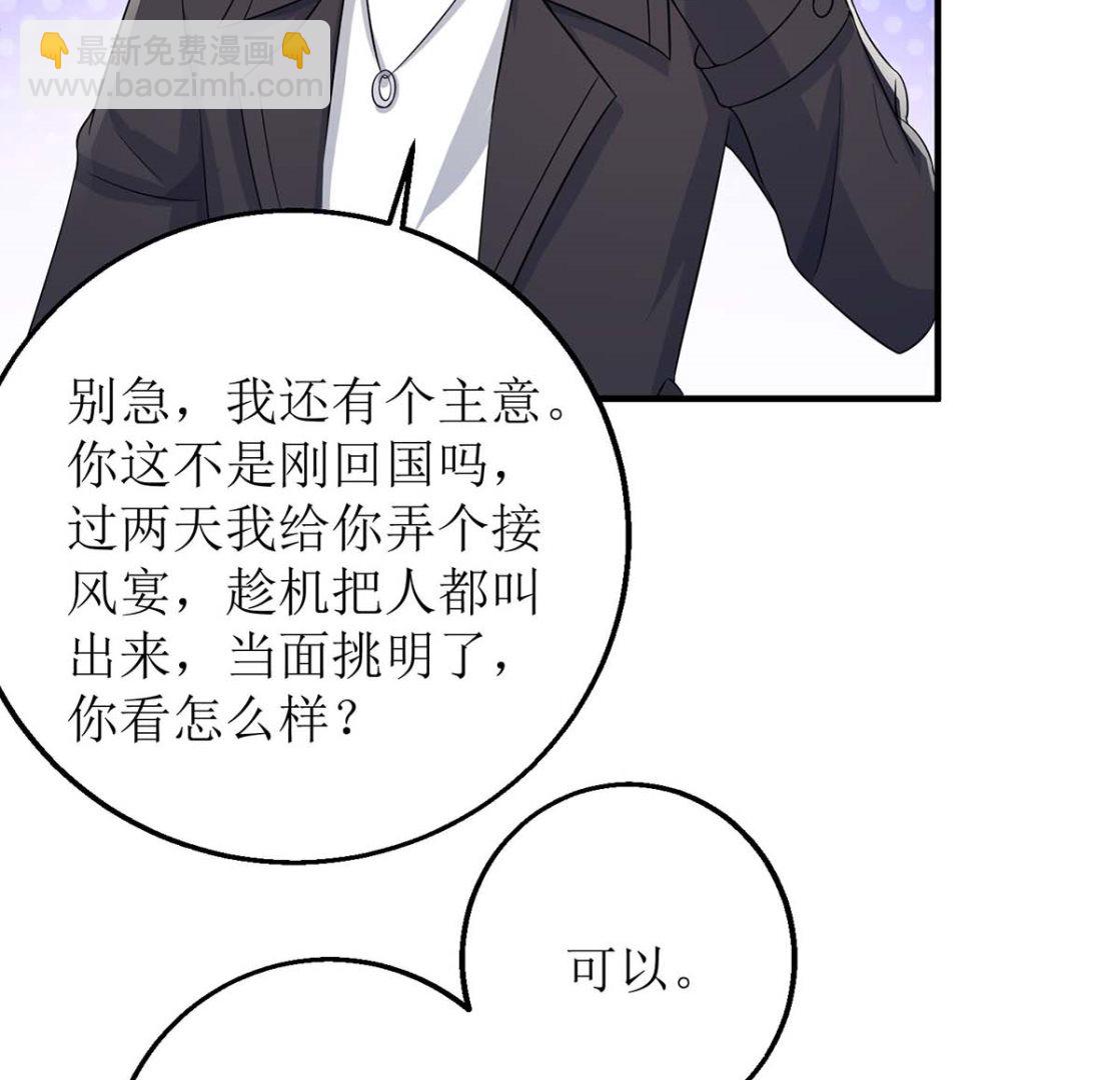 第131话 闭嘴吧10