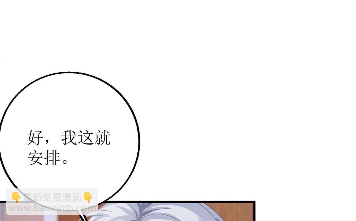 第131话 闭嘴吧12