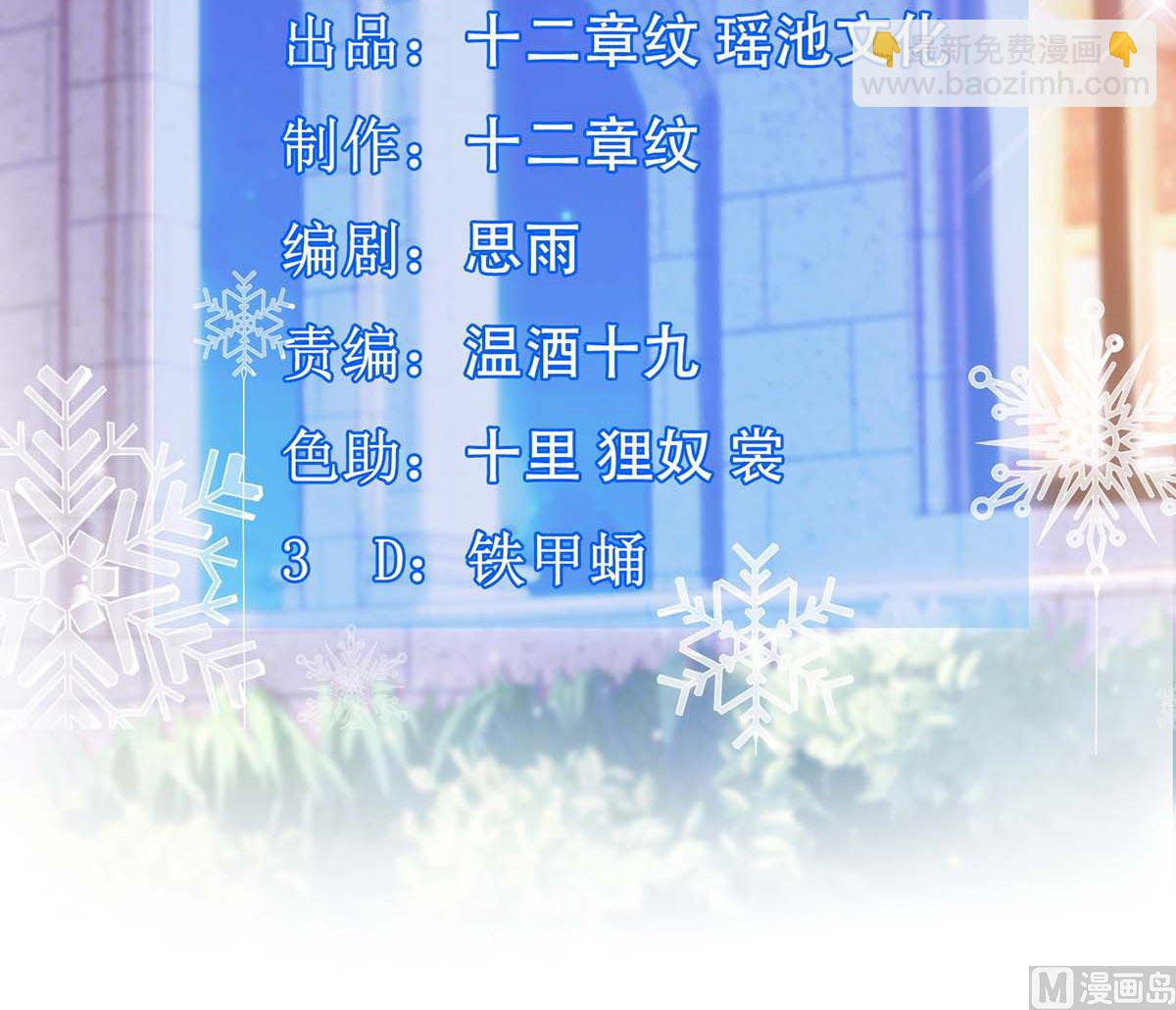 第131话 闭嘴吧2