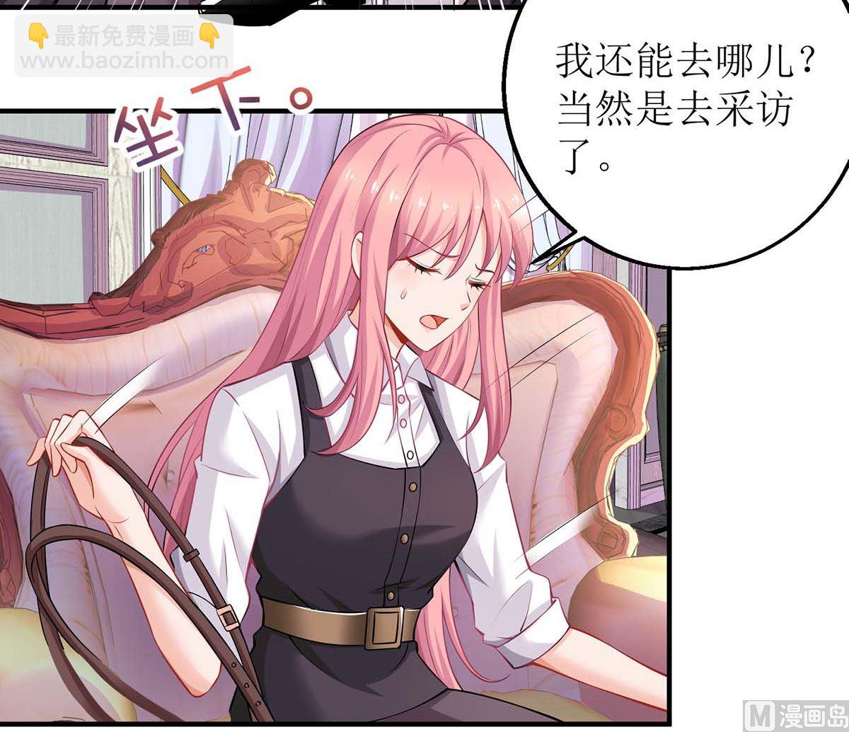 第131话 闭嘴吧23