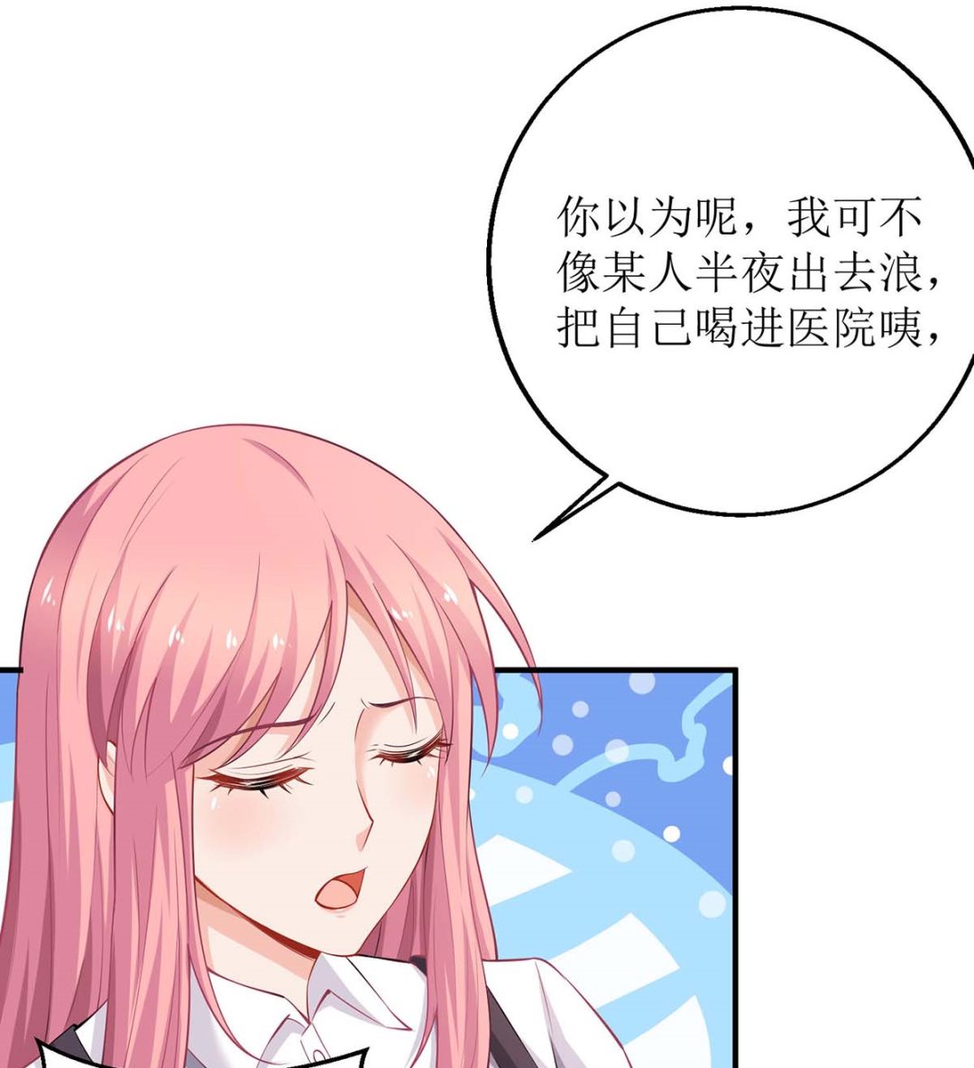 第131话 闭嘴吧25