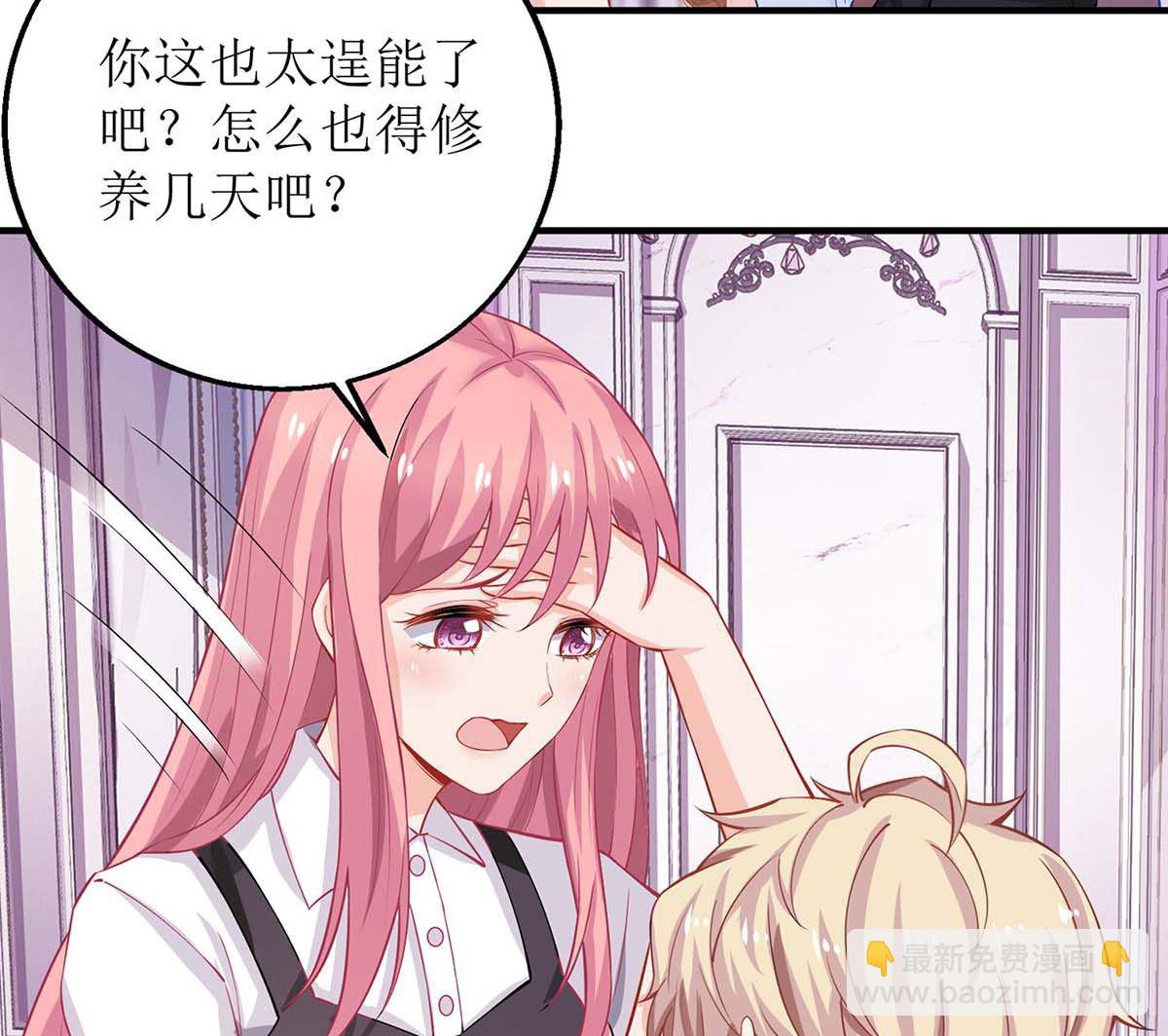 第131话 闭嘴吧29