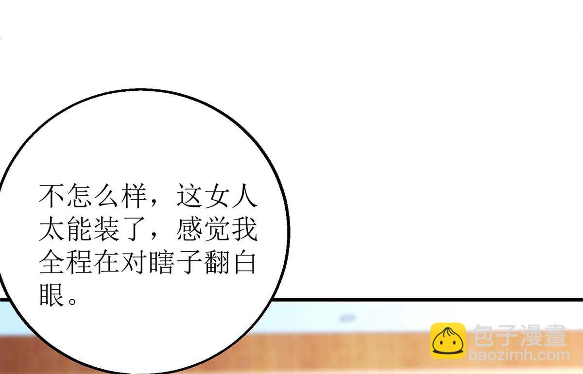 第131话 闭嘴吧3