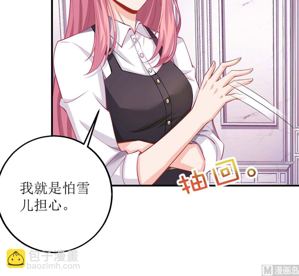 第131话 闭嘴吧33