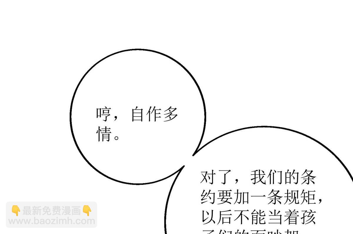 第131话 闭嘴吧35