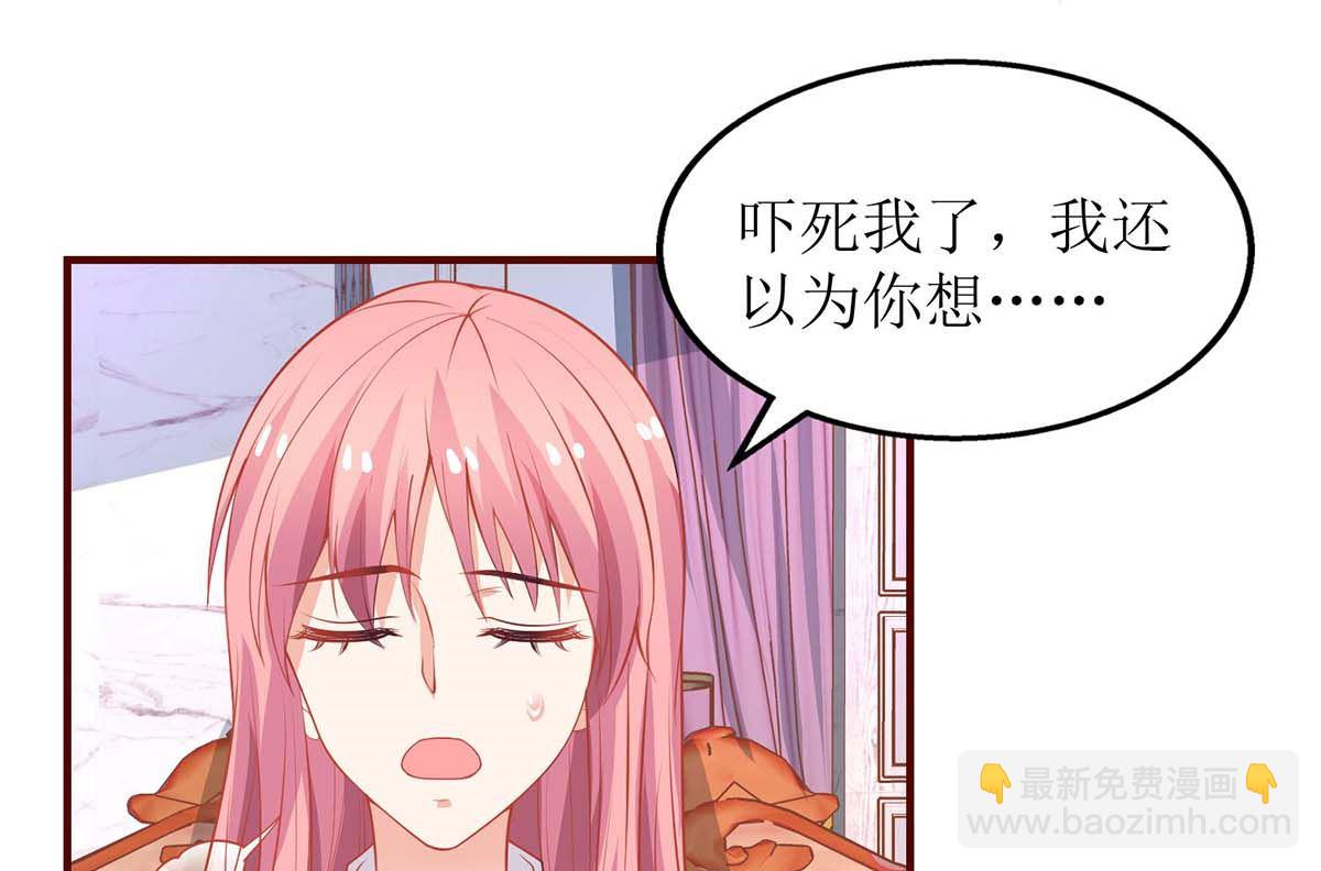 第131话 闭嘴吧51