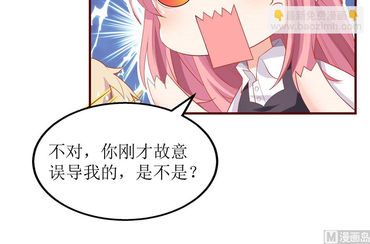 第131话 闭嘴吧53