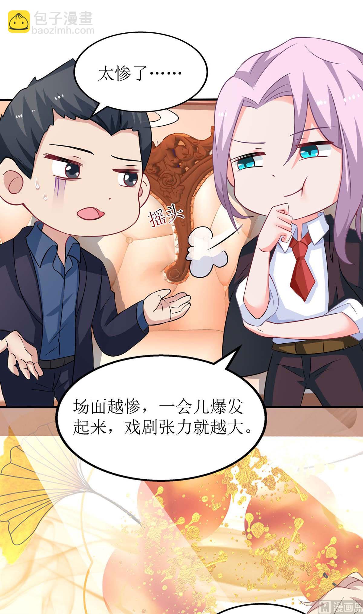 第135话 会会她11