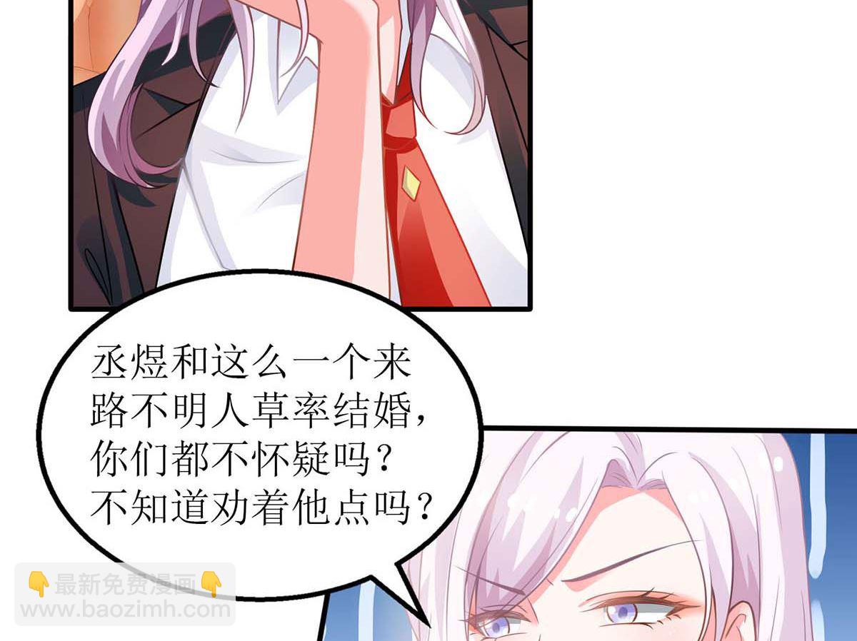 第135话 会会她29