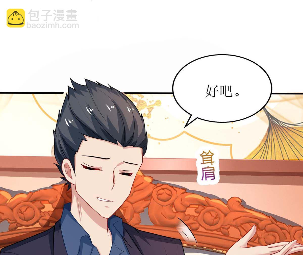 第135话 会会她3