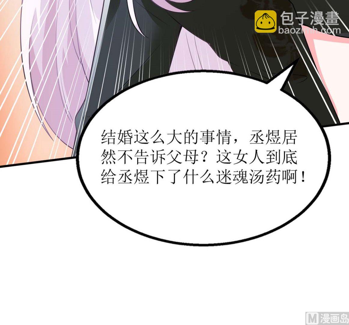 第135话 会会她36