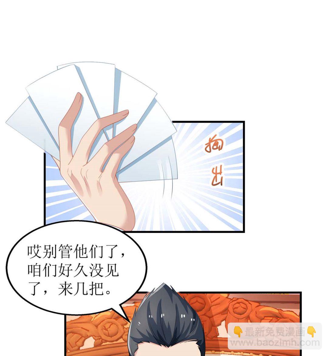 第135话 会会她37