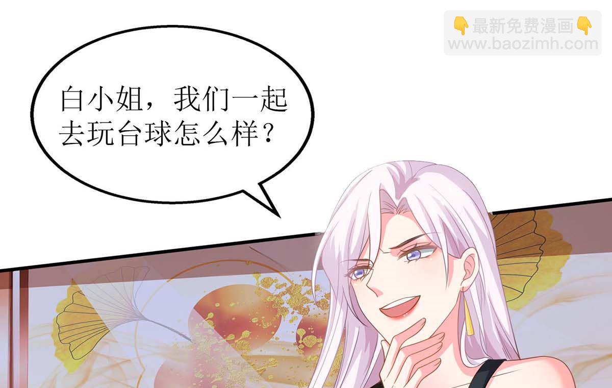 第135话 会会她40