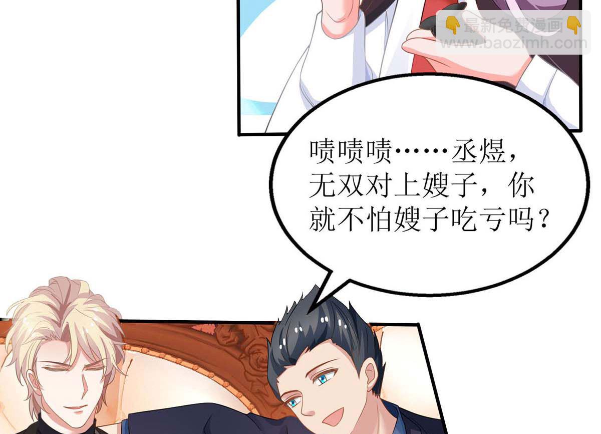 第135话 会会她47