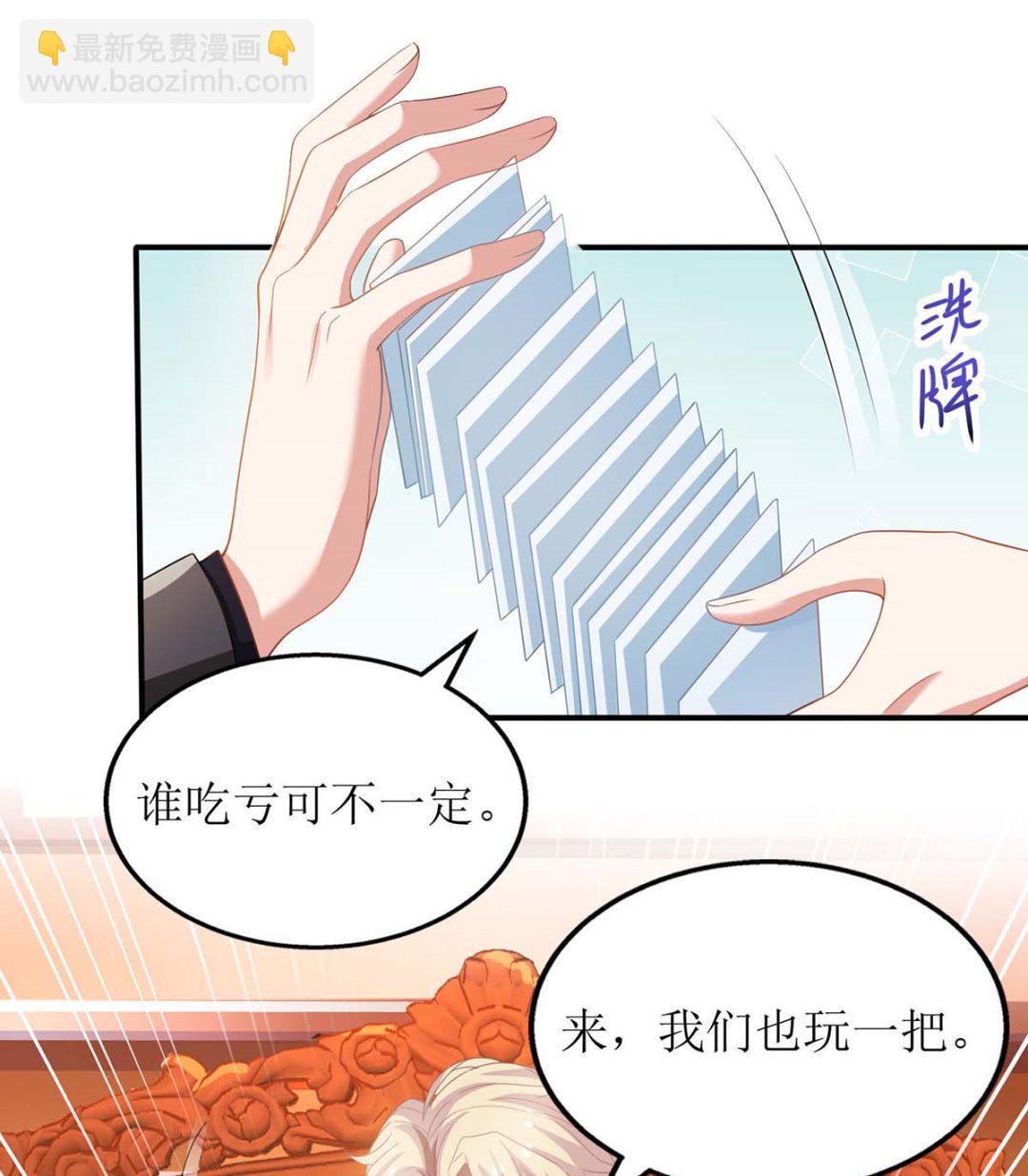 第135话 会会她53