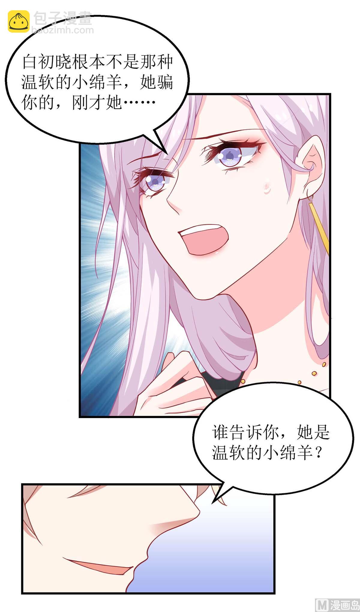 第138话 我喜欢她13