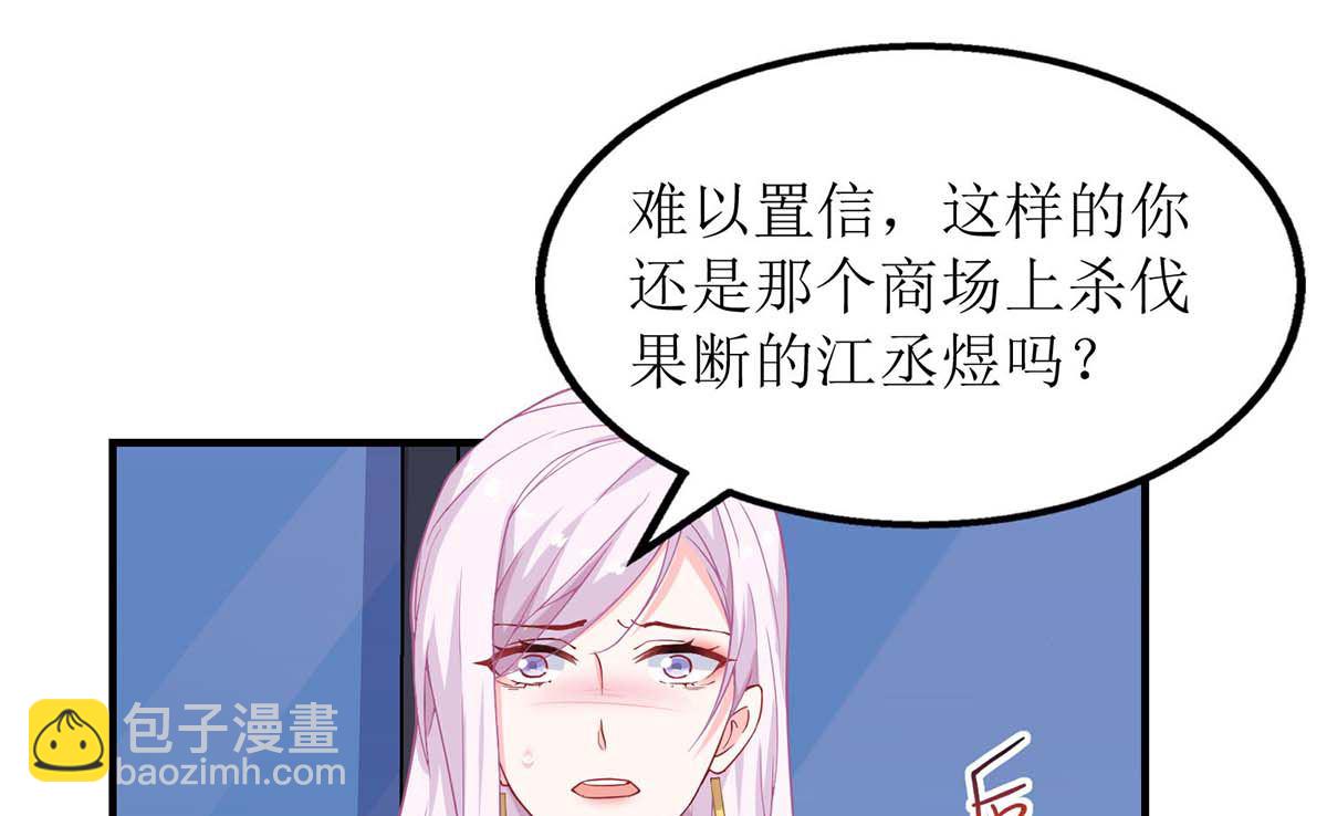 第138话 我喜欢她15