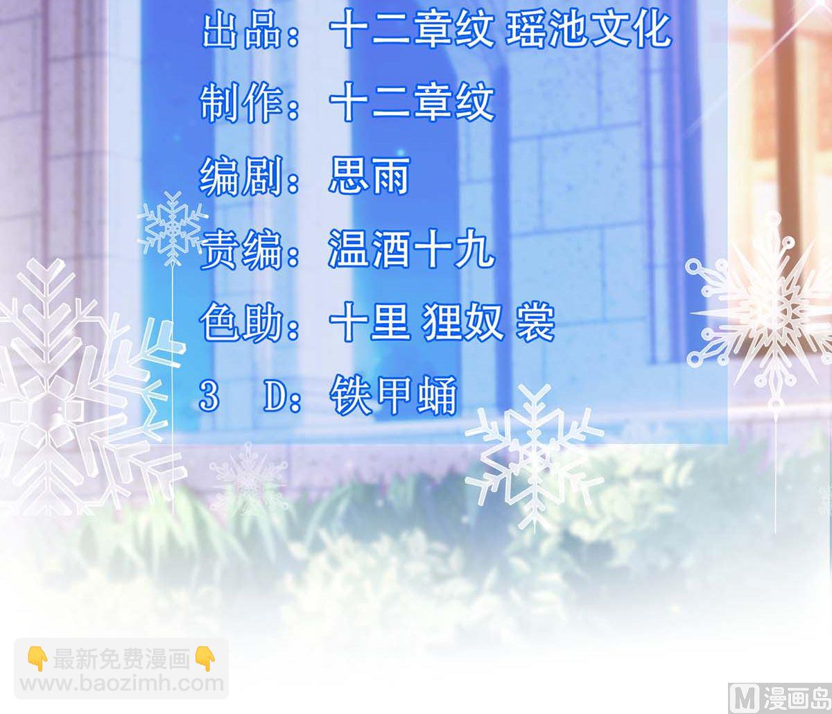 第138话 我喜欢她2