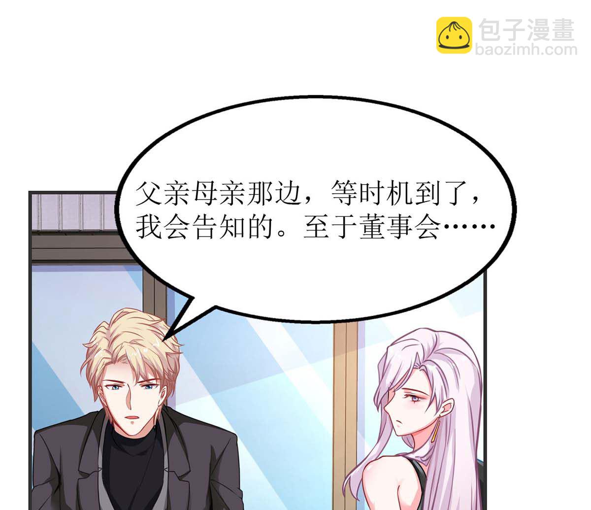 第138话 我喜欢她3