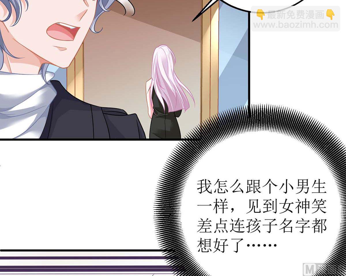 第138话 我喜欢她33
