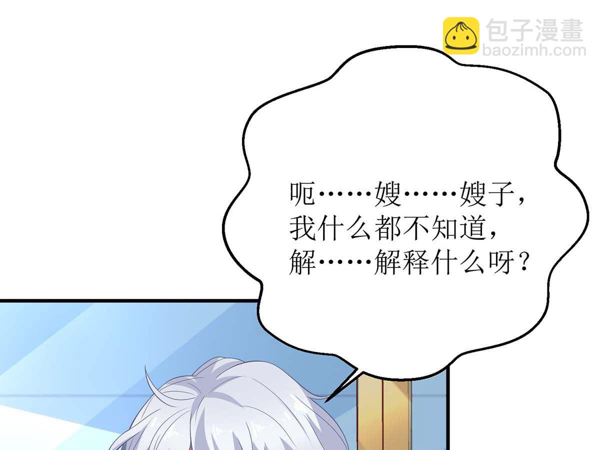 第138话 我喜欢她40