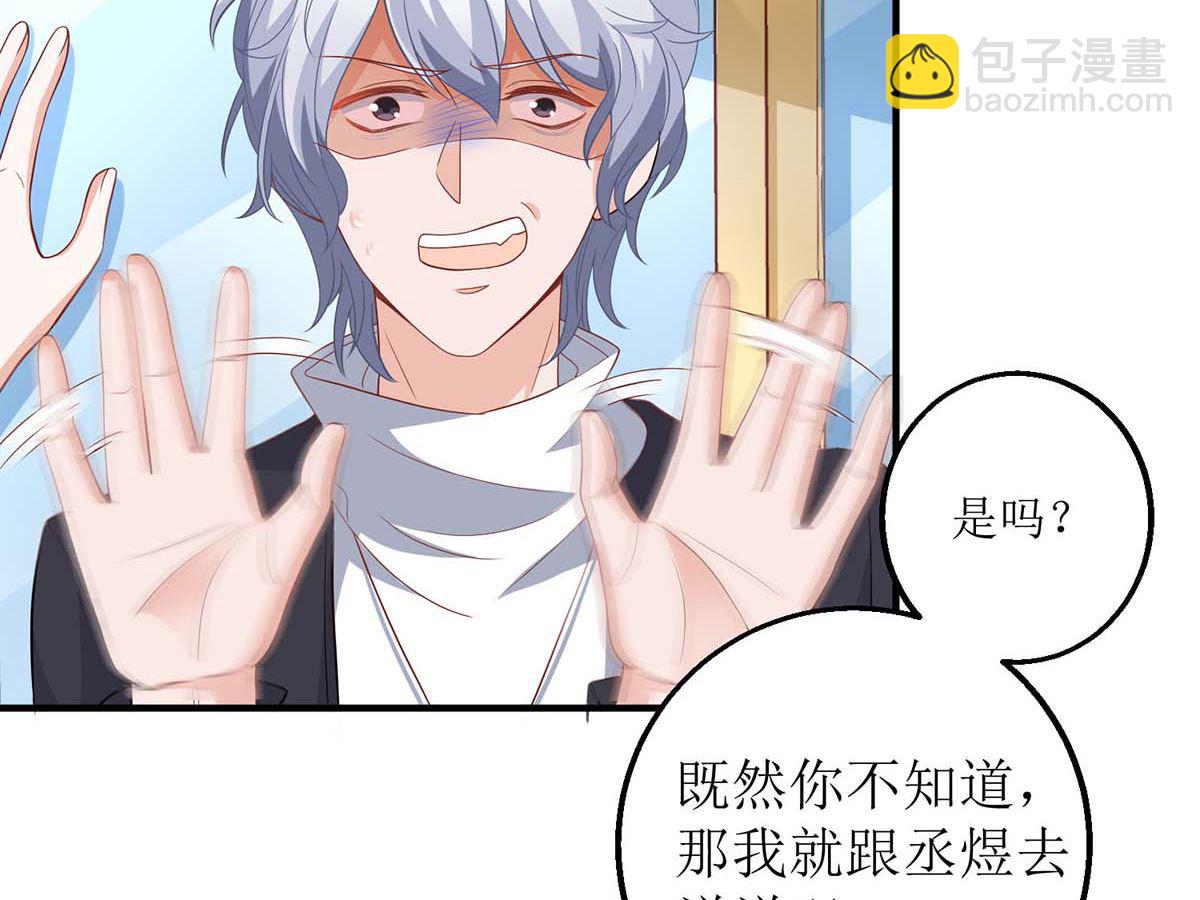 第138话 我喜欢她41