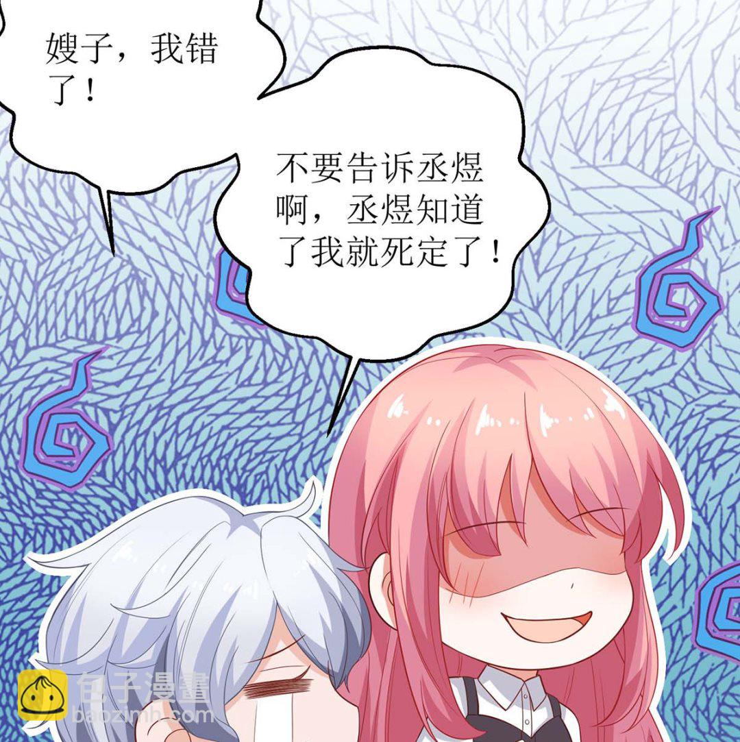 第138话 我喜欢她43