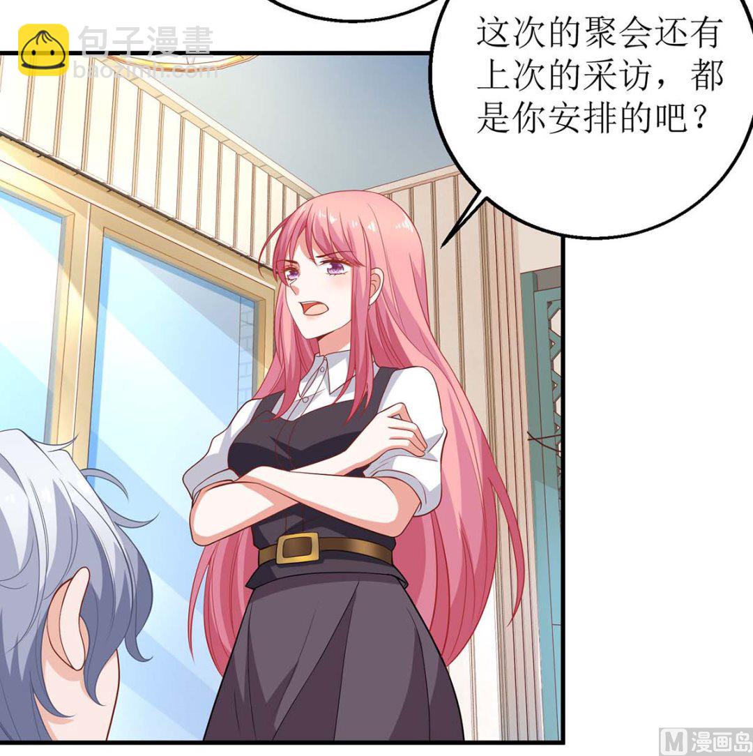 第138话 我喜欢她45
