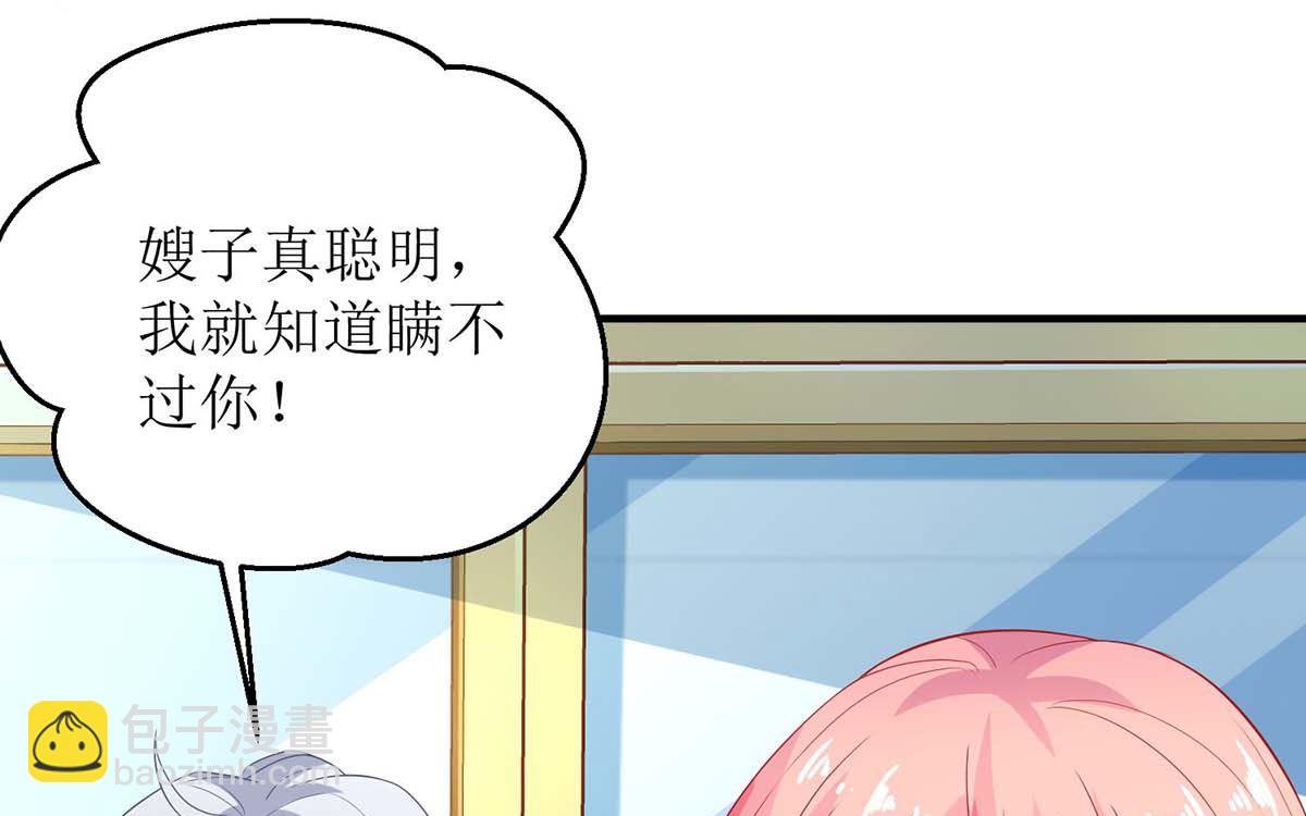 第138话 我喜欢她46