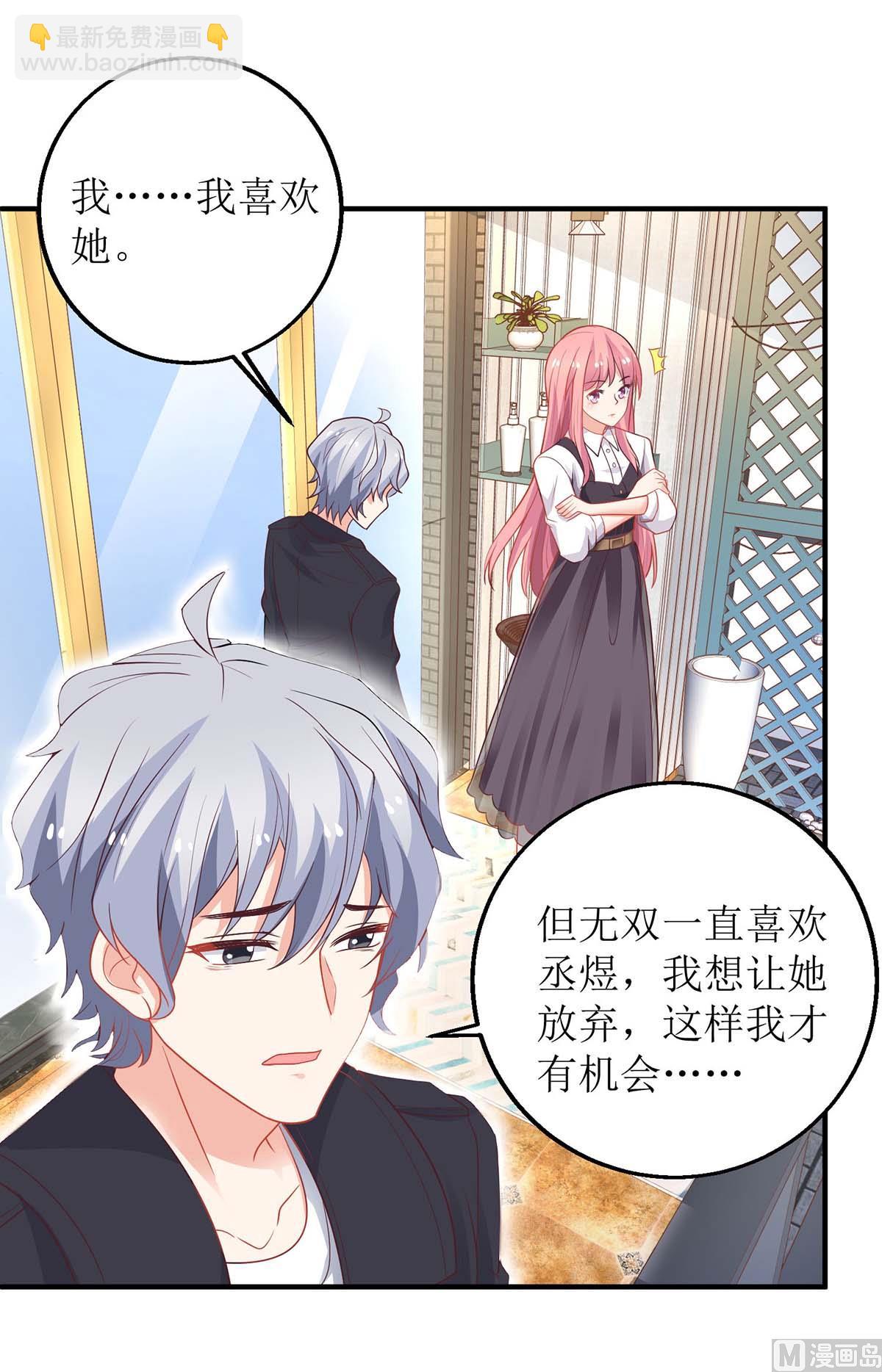 第138话 我喜欢她49