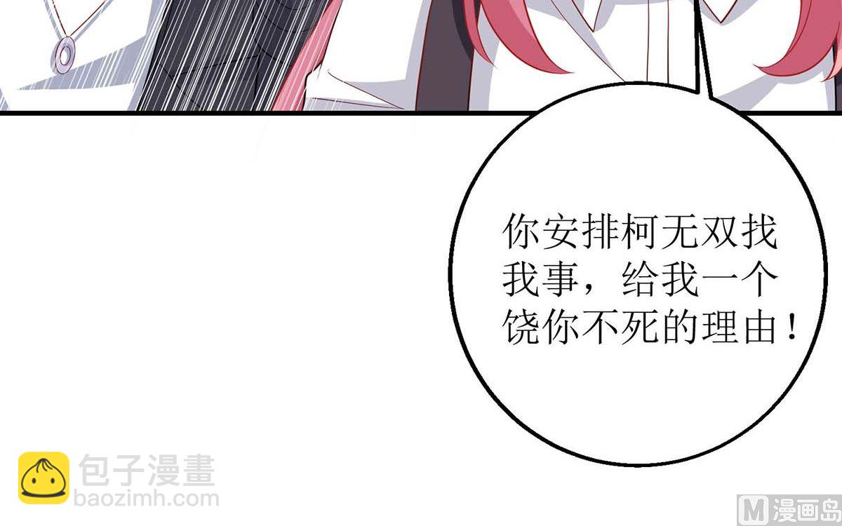 第138话 我喜欢她52