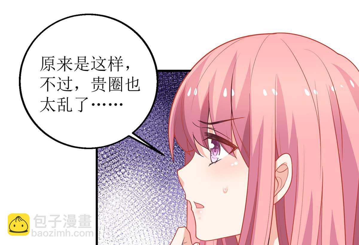第138话 我喜欢她54