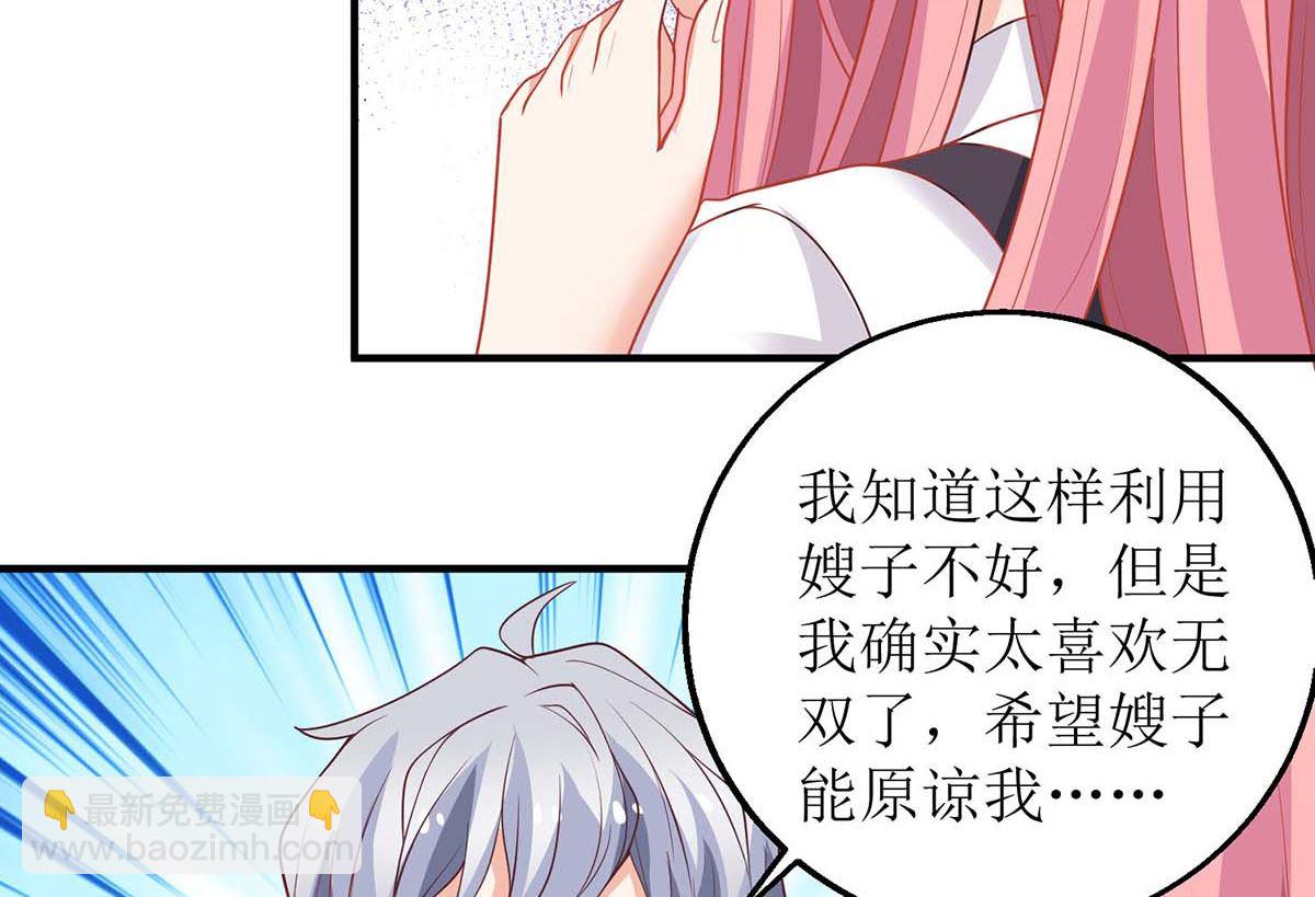 第138话 我喜欢她55