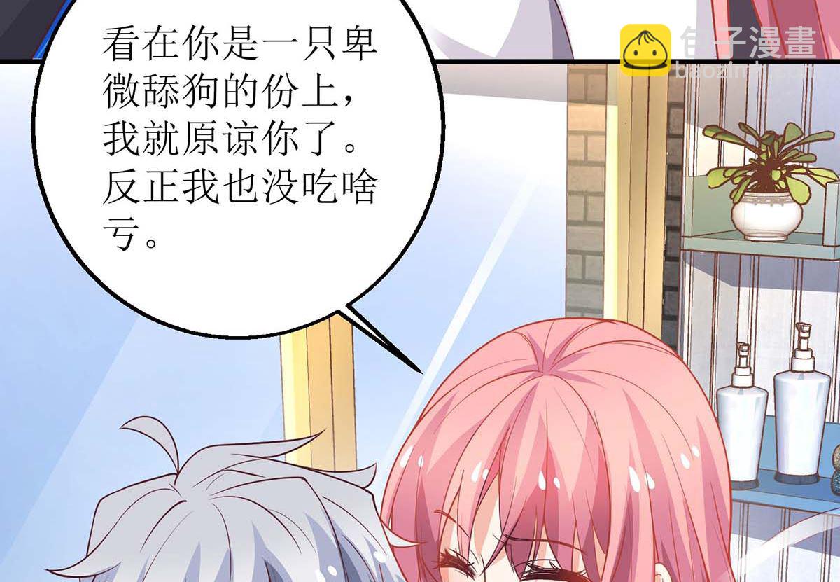 第138话 我喜欢她57