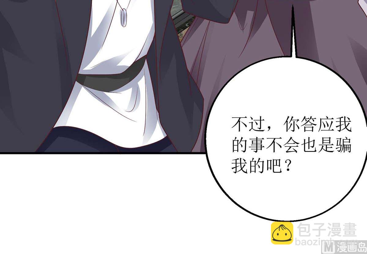 第138话 我喜欢她59
