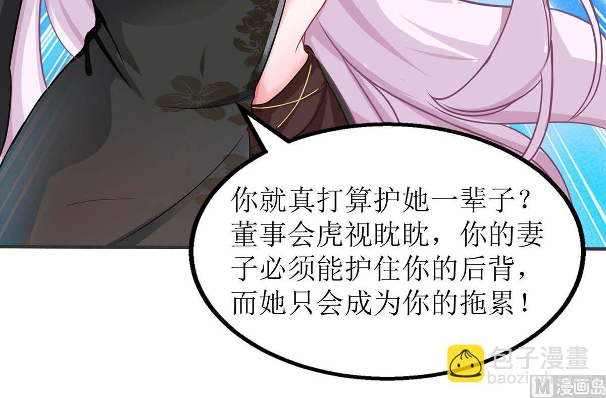 第138话 我喜欢她8
