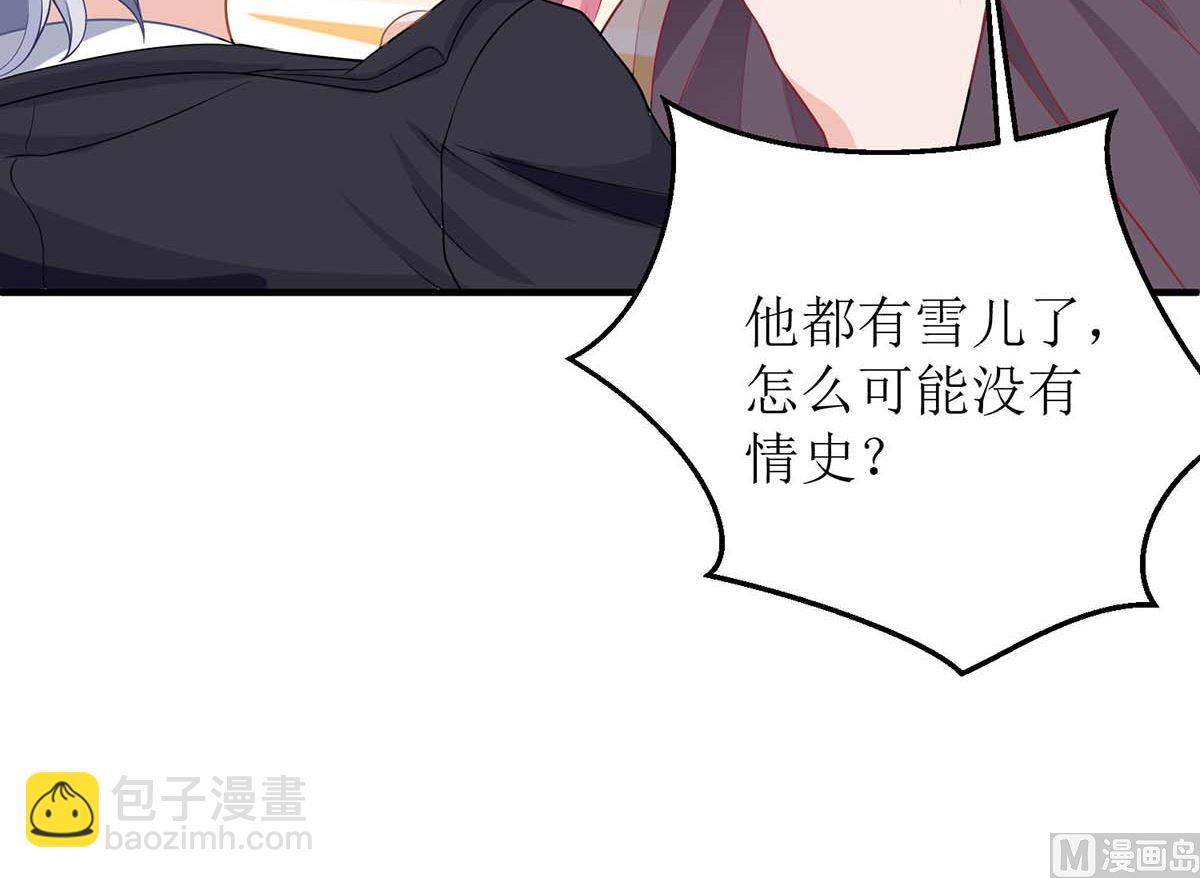 第139话 被抓包11