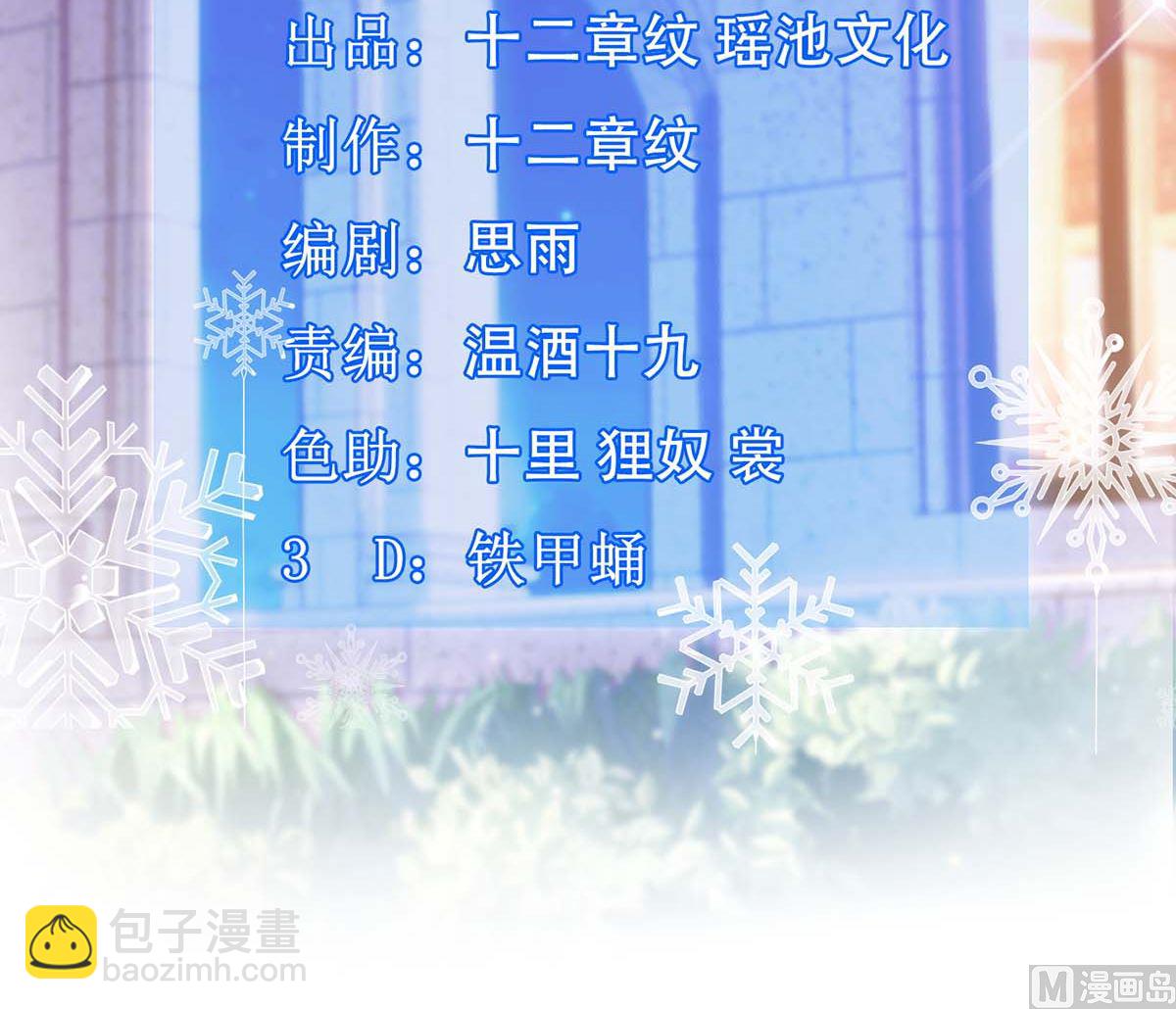 第139话 被抓包2