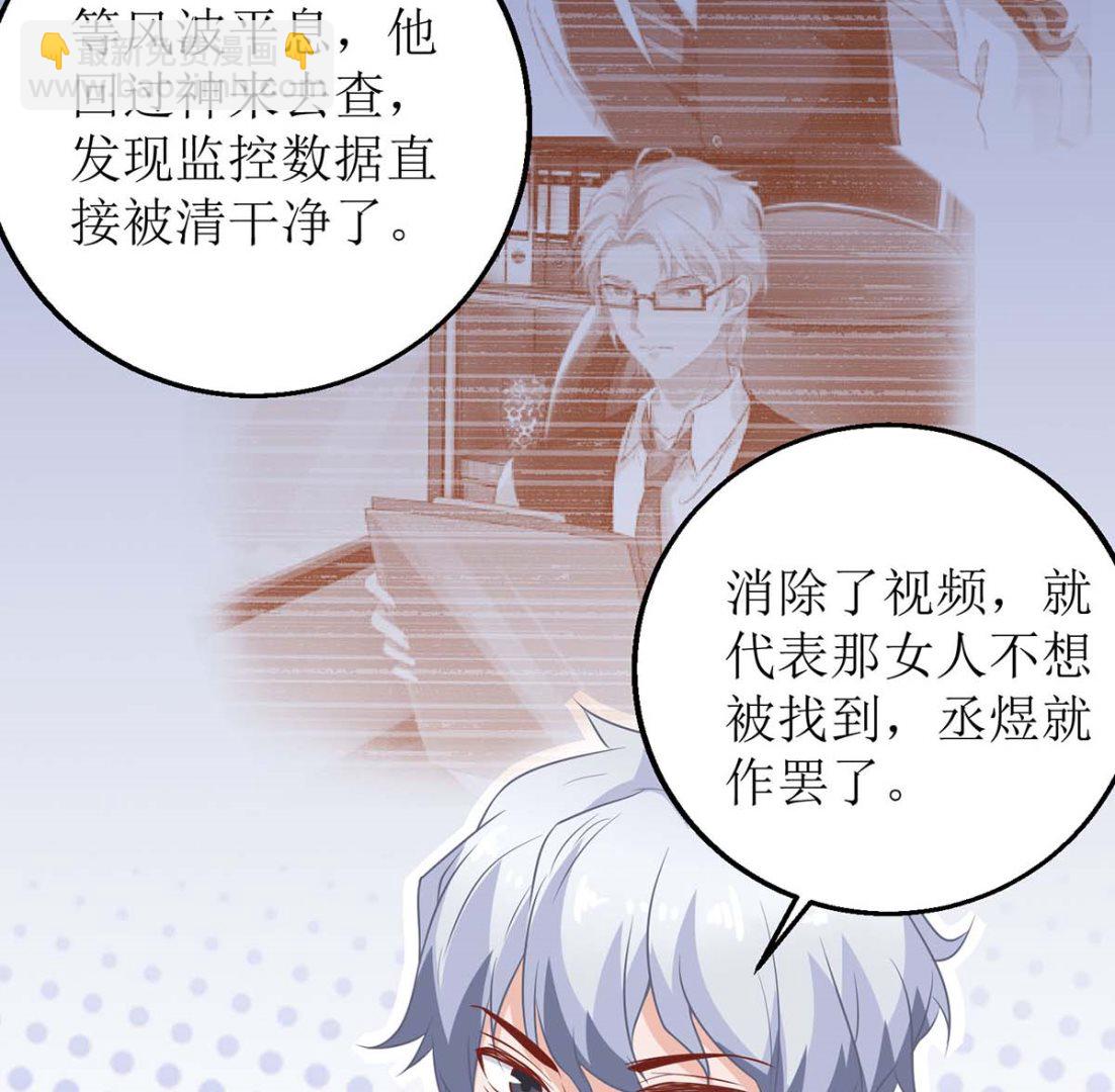 第139话 被抓包20