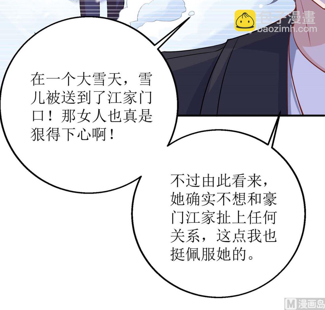 第139话 被抓包24