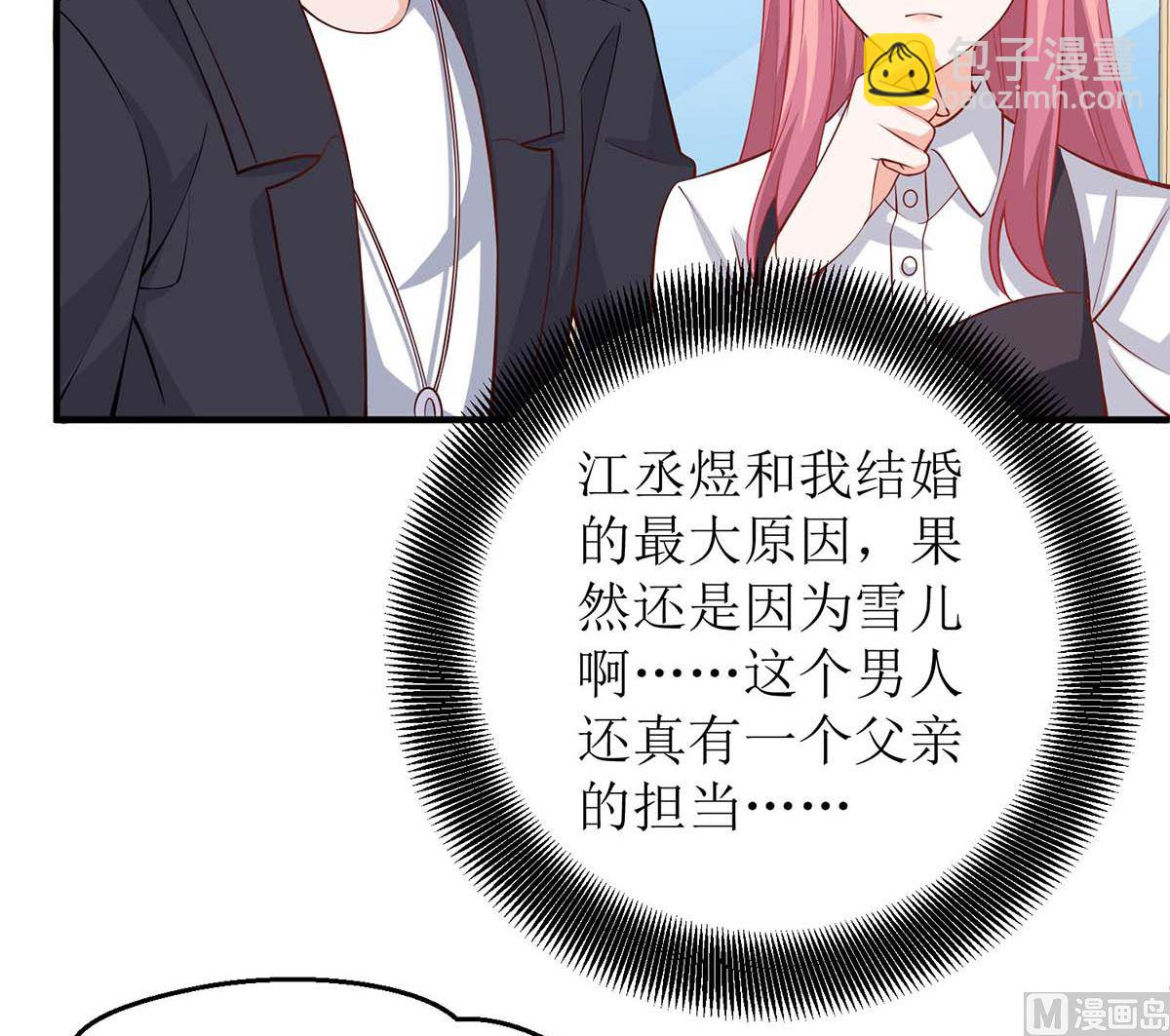 第139话 被抓包30