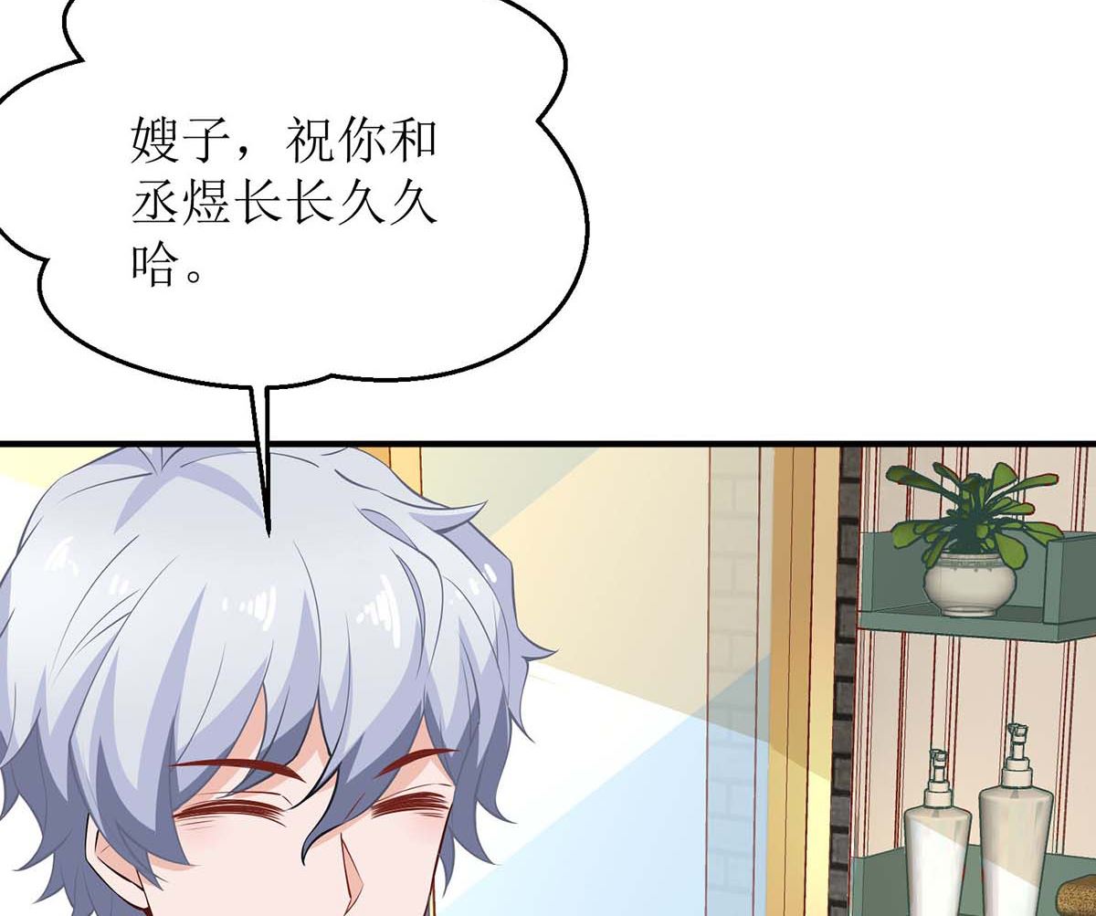 第139话 被抓包31